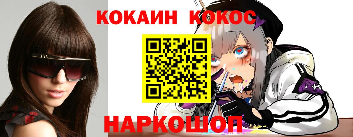 COCAIN Fish Scale  COCAIN 99%  Борзя  Вход с VPN 