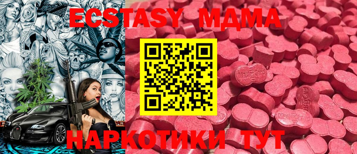 Ecstasy  Вход с VPN  ЭКСТАЗИ MDMA  Борзя  Экстази бентли 
