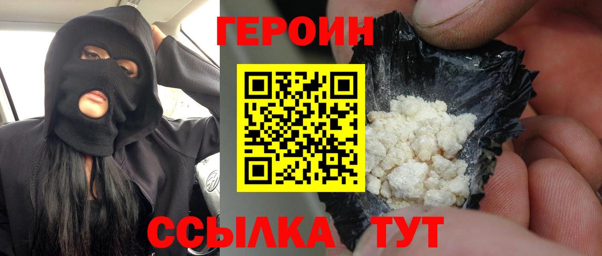ГЕРОИН афганец Борзя
