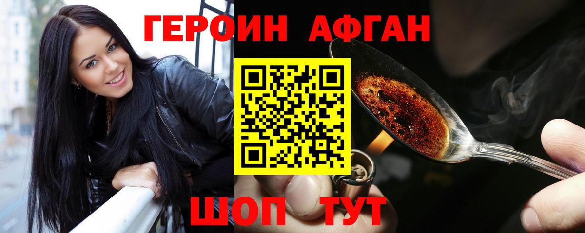 ГЕРОИН белый  Вход с VPN  Борзя 