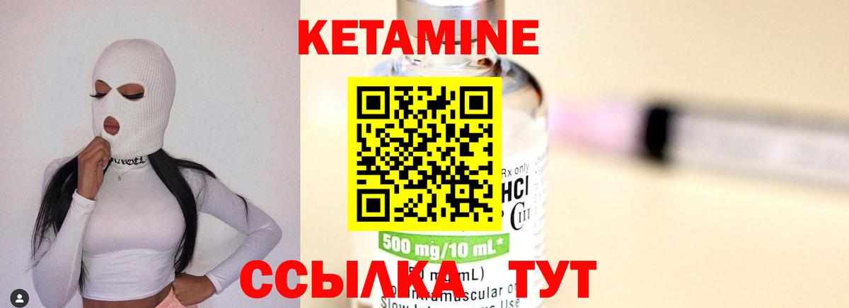 КЕТАМИН VHQ  Кетамин VHQ  Вход с VPN  Борзя 