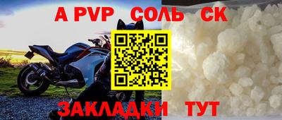 mdpv Анапа