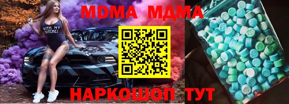 Борзя  MDMA  Вход с VPN  MDMA VHQ  MDMA crystal 