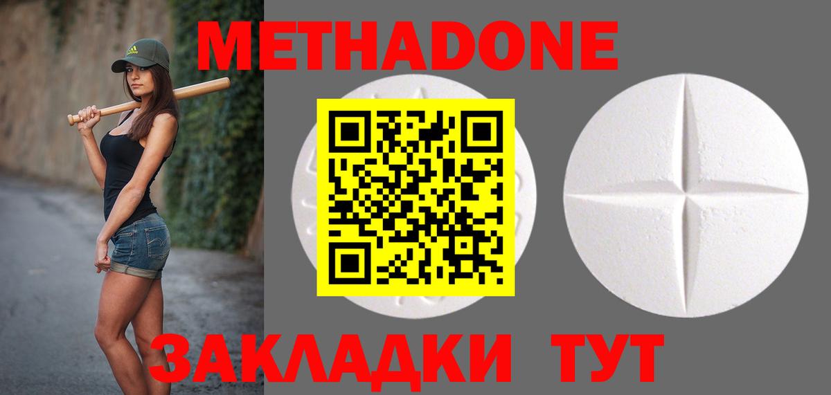 МЕТАДОН мёд Борзя