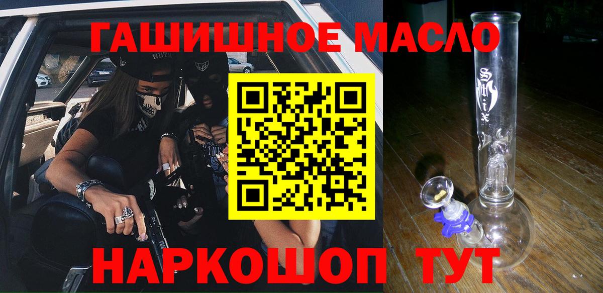 как найти   Вход с VPN  Борзя  Дистиллят ТГК гашишное масло 