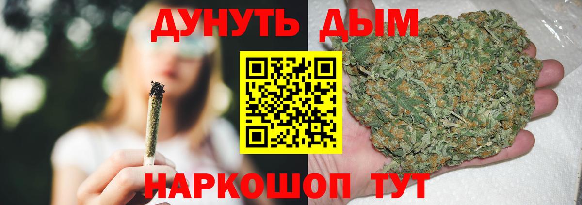 Конопля THC 21%  Канабис OG Kush  Канабис план  Вход с VPN  Борзя  Канабис сатива 